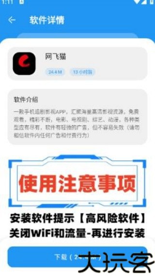 小七软件库