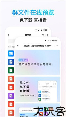 qq旧版