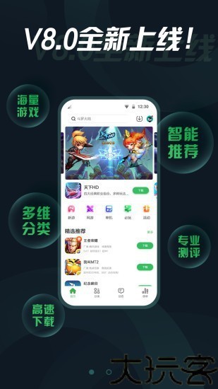 拇指玩游戏盒
