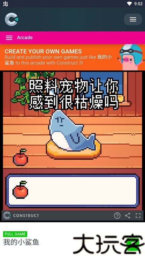 我的小鲨鱼手机版