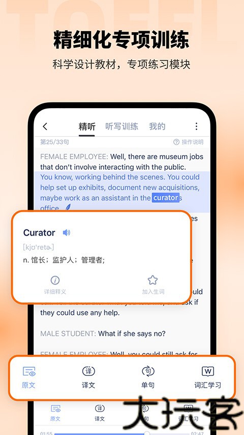 小站托福tpo