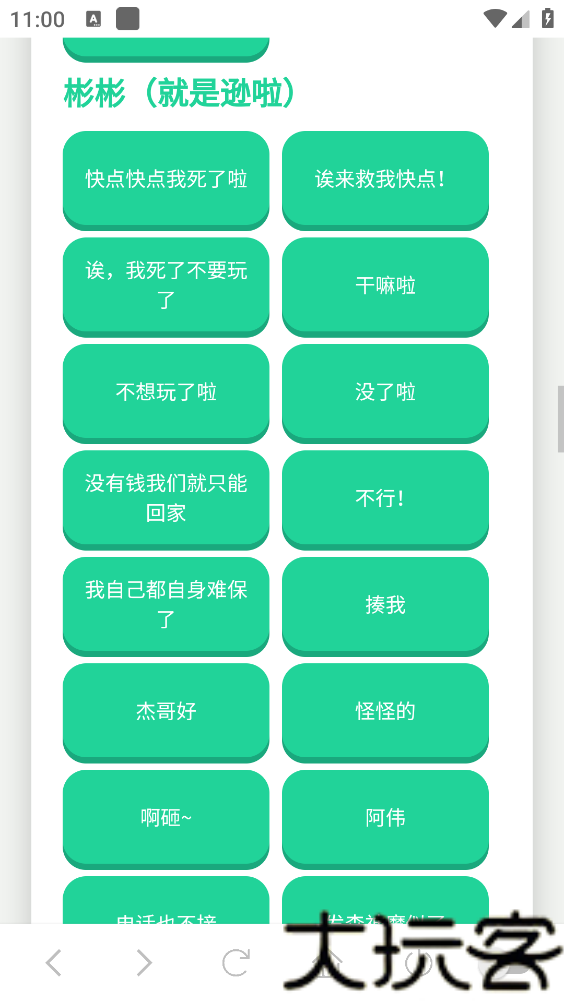 杰哥不要语音盒