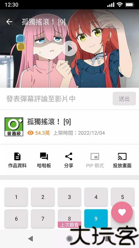 动画疯