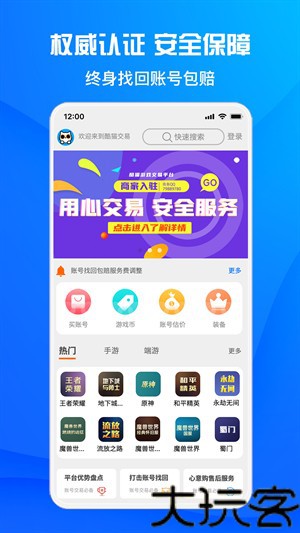 酷猫游戏助手