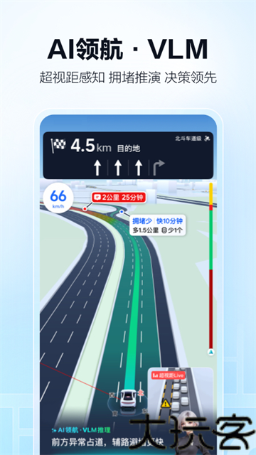 Amap高德地图