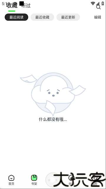 轻云听书