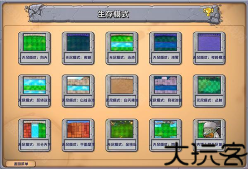 pvz杂交版3.6.5
