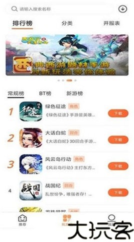2399乐园游戏盒子