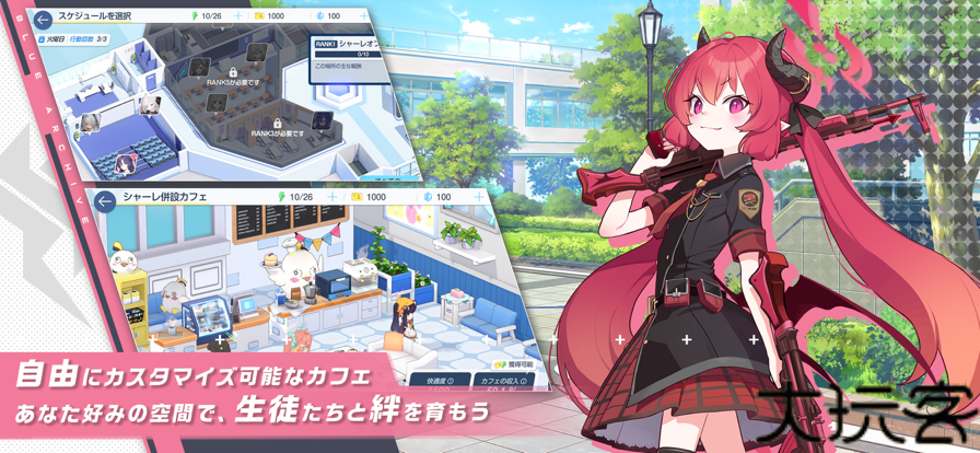 蔚蓝档案日服