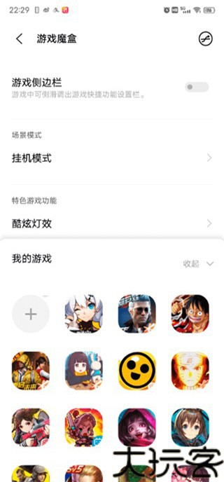VIVO游戏魔盒最新版