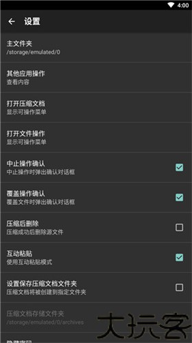 zarchiver pro橙色版