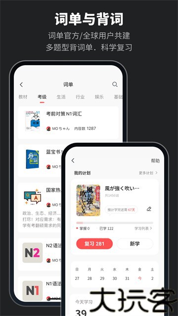 MOJi辞书