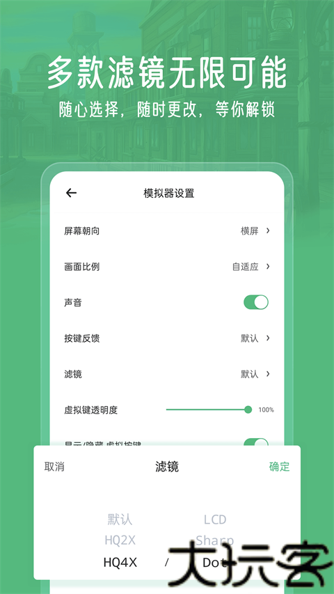 小马模拟器旧版