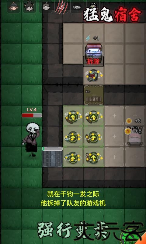 猛鬼宿舍