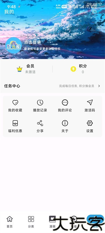 次元库