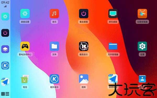 氢桌面