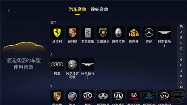 酷我音乐车机版