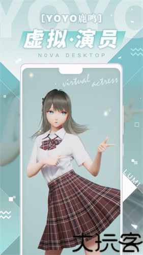 人工桌面鹿鸣版