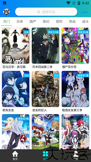 萌道