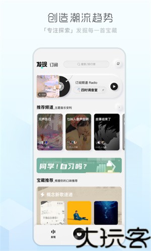 酷狗概念版2.5.5