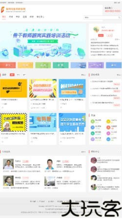 淘师湾作业网
