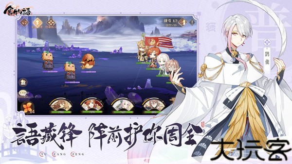 食物语陪伴版