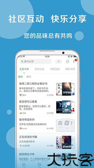 搜书大师