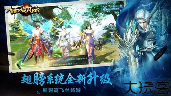 丝路英雄