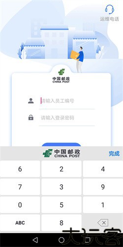 中邮揽投