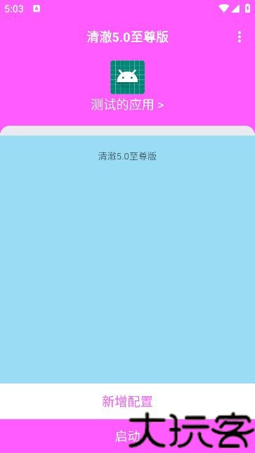 清澈弱网