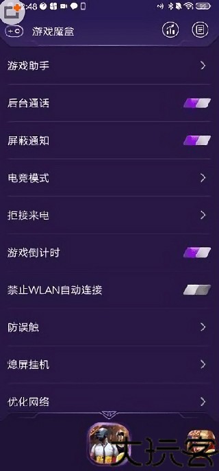 VIVO游戏魔盒最新版