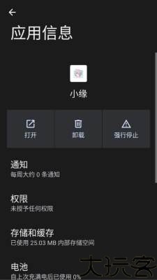 超自然小缘辅助