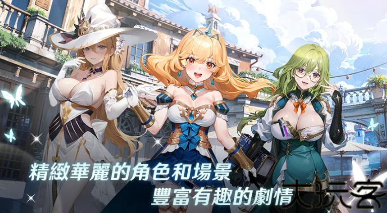潘吉亚异闻录
