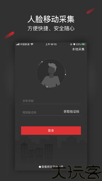 采集助手安卓版