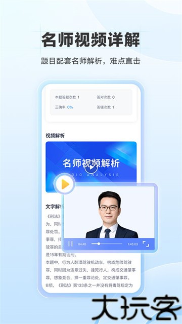 竹马法考
