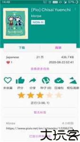 EhViewer绿色版