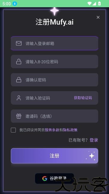 mufy聊天