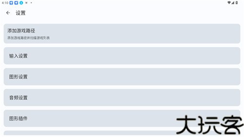 cemu模拟器