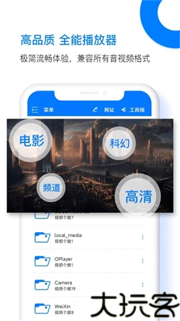 potplayer播放器手机版