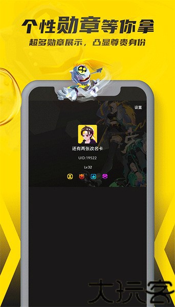 畅玩空间