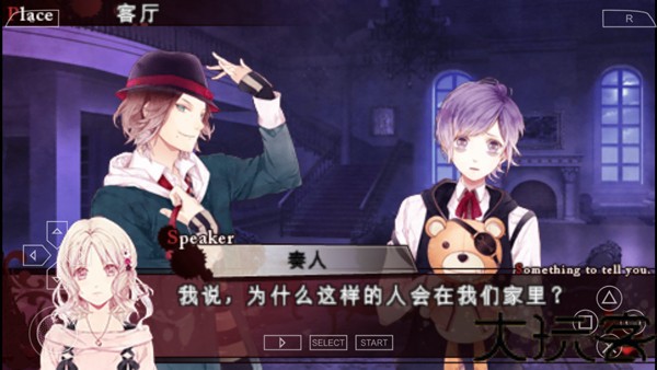 魔鬼恋人汉化版