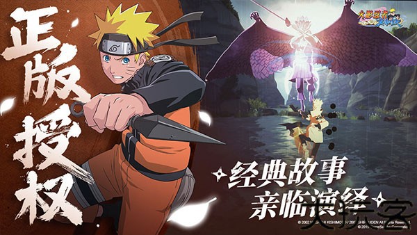 火影忍者巅峰对决中文版