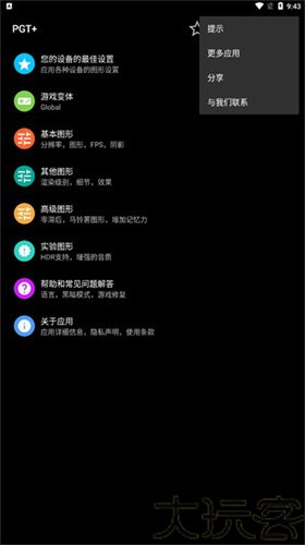 pgt画质修改器120帧