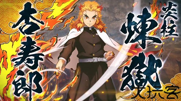 鬼灭之刃火之神血风谭