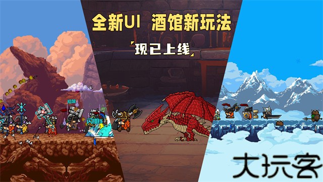 矮人军团自走棋