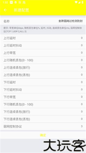 金砖弱网5.0