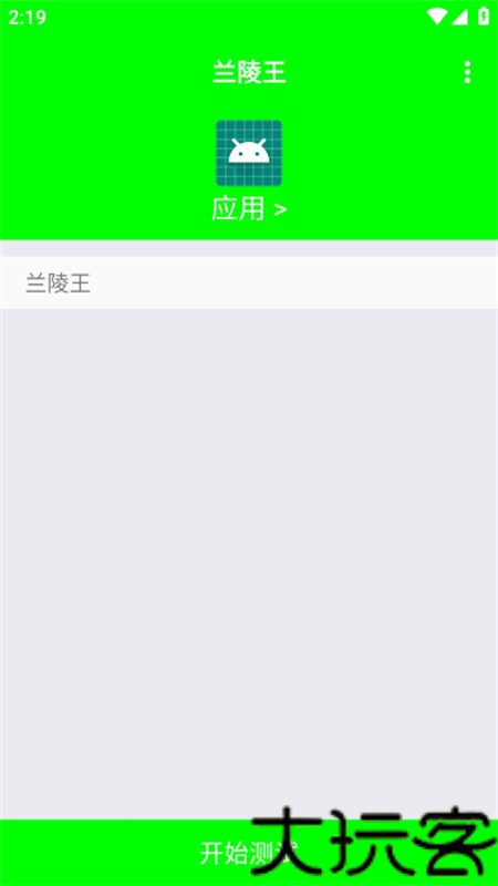 兰陵王重制版