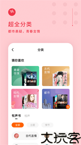番茄畅听