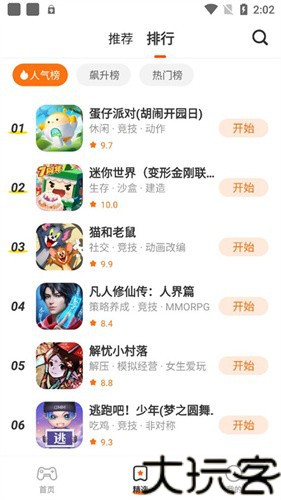 樱花迷你秀