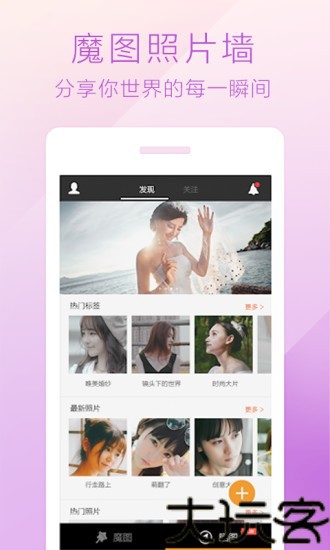 百度魔图手机版